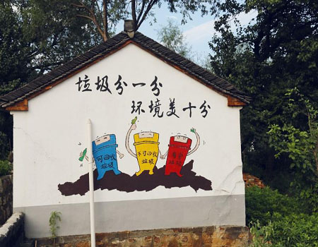 農村生活垃圾存在的問題與處理建議