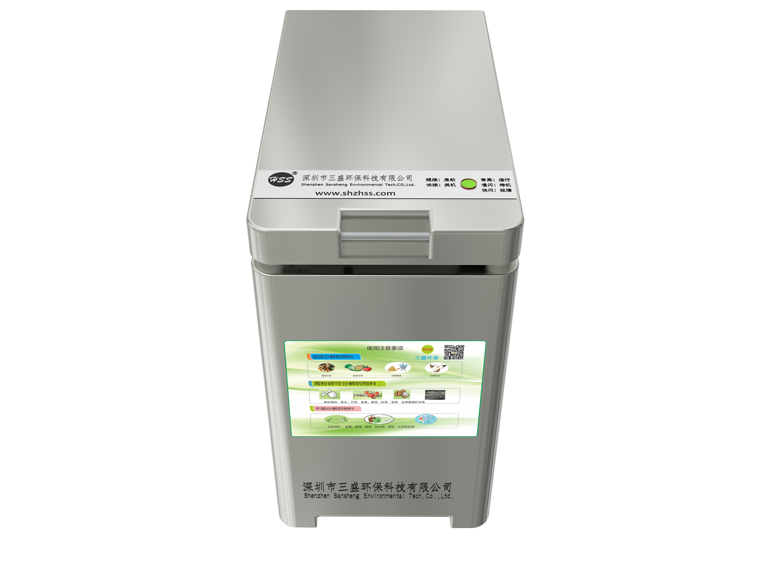 三盛家用小型制肥機(jī)——垃圾分類政策到來，如何科學(xué)處理廚余垃圾？