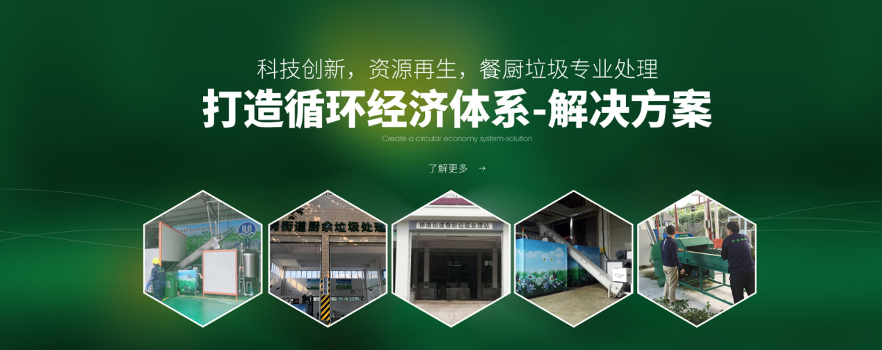 三盛環保 三盛環保